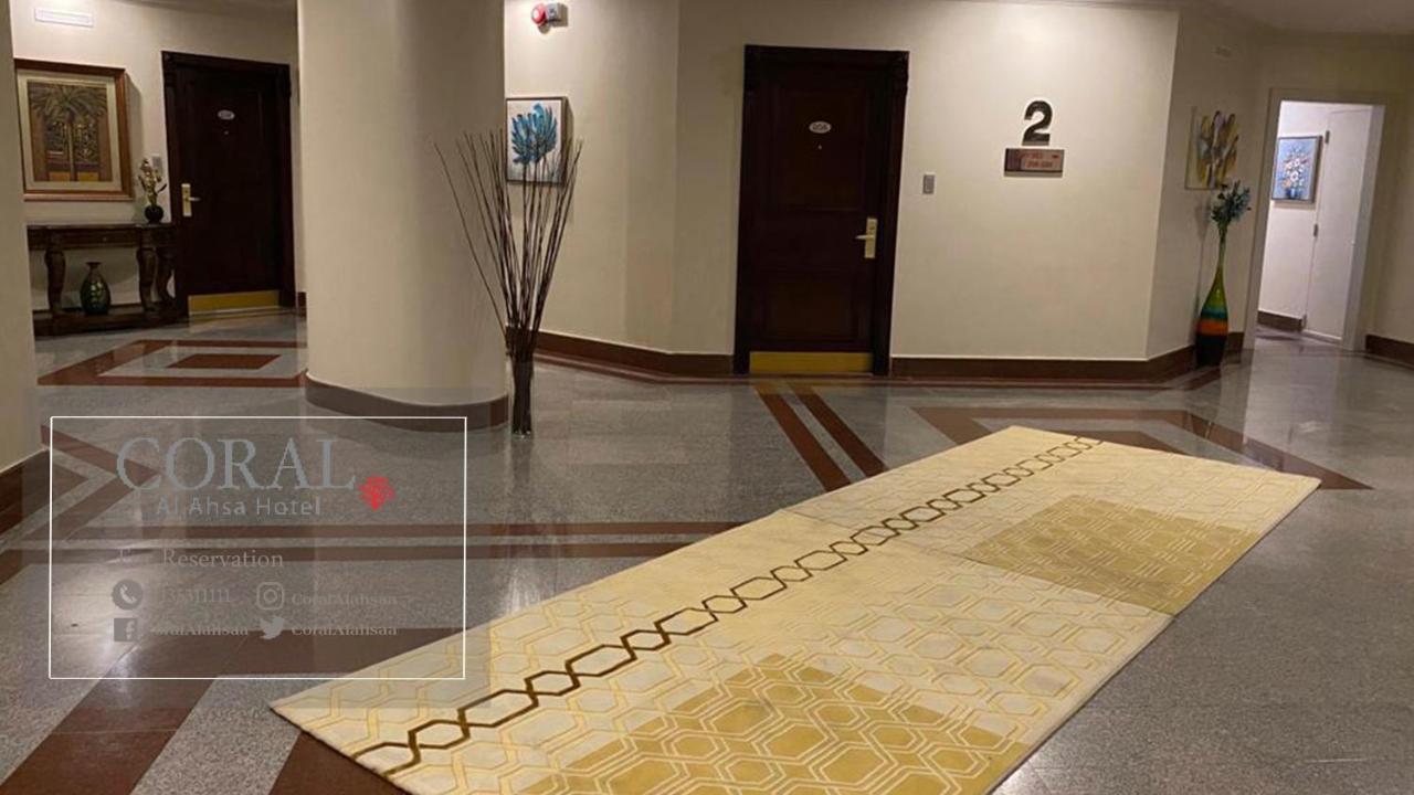 Coral Al Ahsa Hotel Al-Hassa Extérieur photo