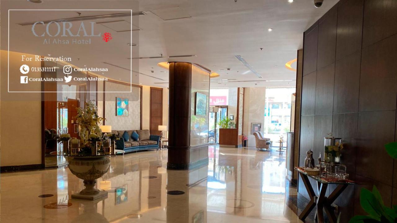 Coral Al Ahsa Hotel Al-Hassa Extérieur photo
